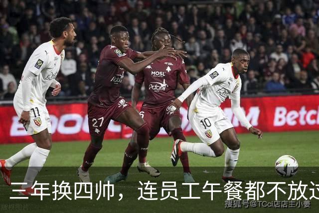 三年换四帅，连员工午餐都不放过！英力士到底把曼联毁成了啥？