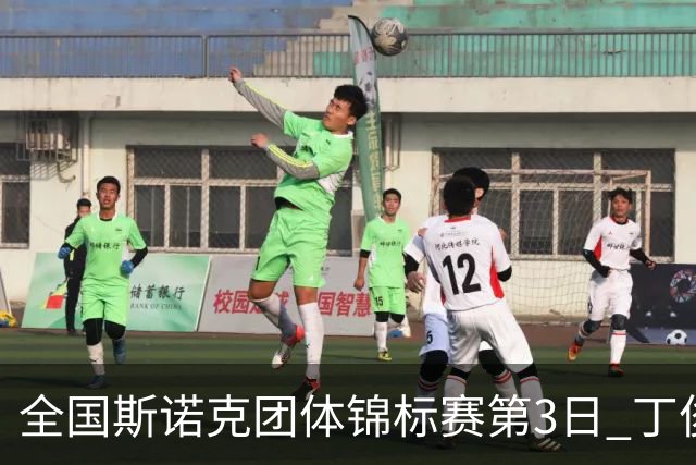全国斯诺克团体锦标赛第3日 丁俊晖连续3场拿2分